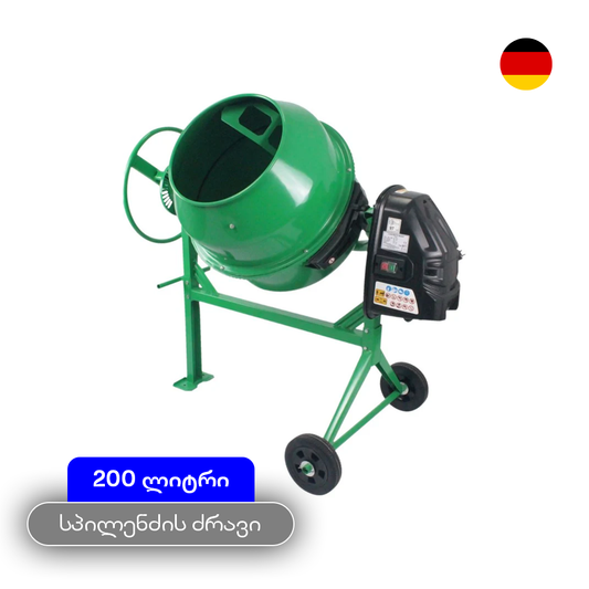 200 ლიტრი - ბეტონის შემრევი, 1050 ვატი  - BAUMANN