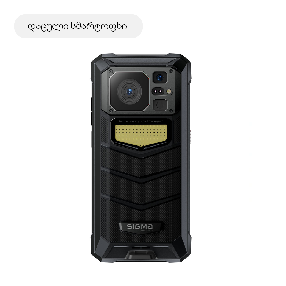 დაცული სმარტფონი - SIGMA MOBILE X-treme PQ57