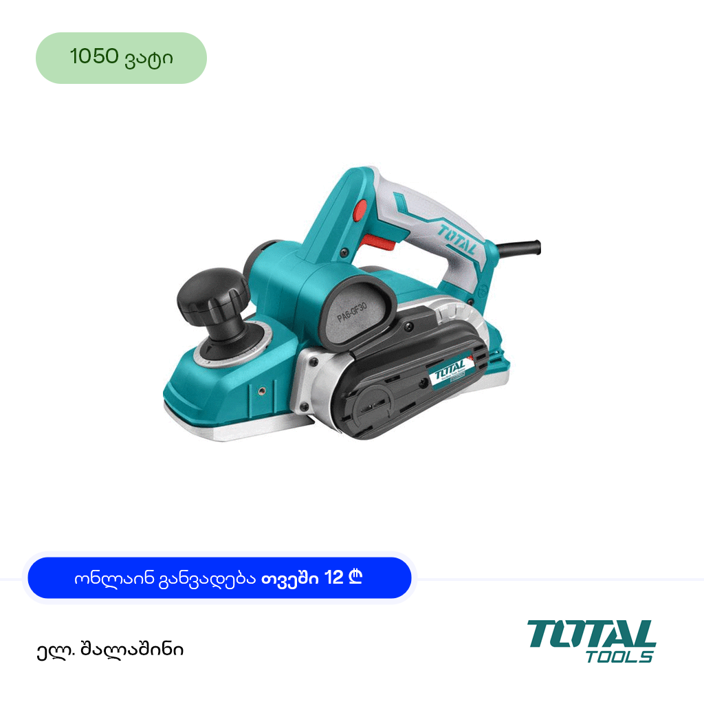 ელექტრო შალაშინი Total TL1108236