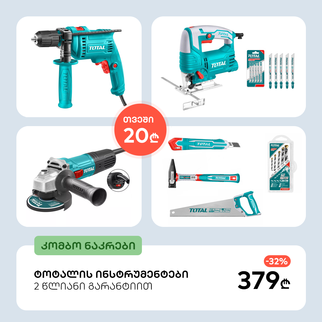 TOTAL-ის კომბო ინსტრუმენტების კრებული #2904-01