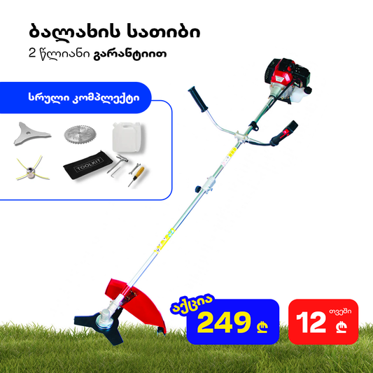 ბალახის ბენზო სათიბი NIDEX GT 520/3000 (3000 W)