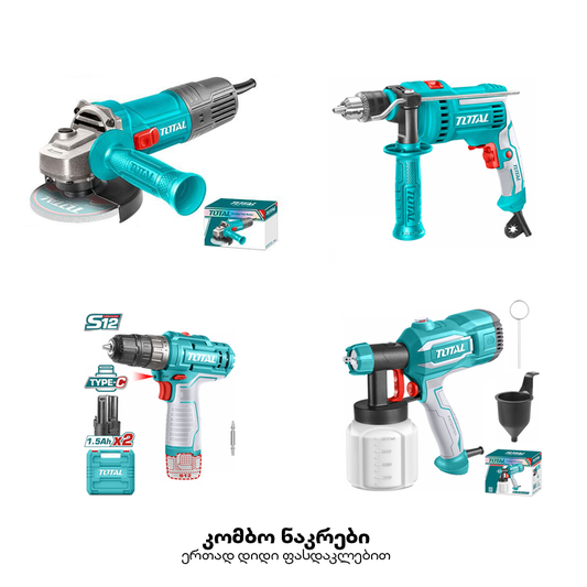 TOTAL-ის 4 ინსტრუმენტი სპეციალურ ფასად - ელ. ბურღი,კუთ.საჭრ მანქანა,აკ.ბურღ.სახრახნისი და პულვერიზატორი
