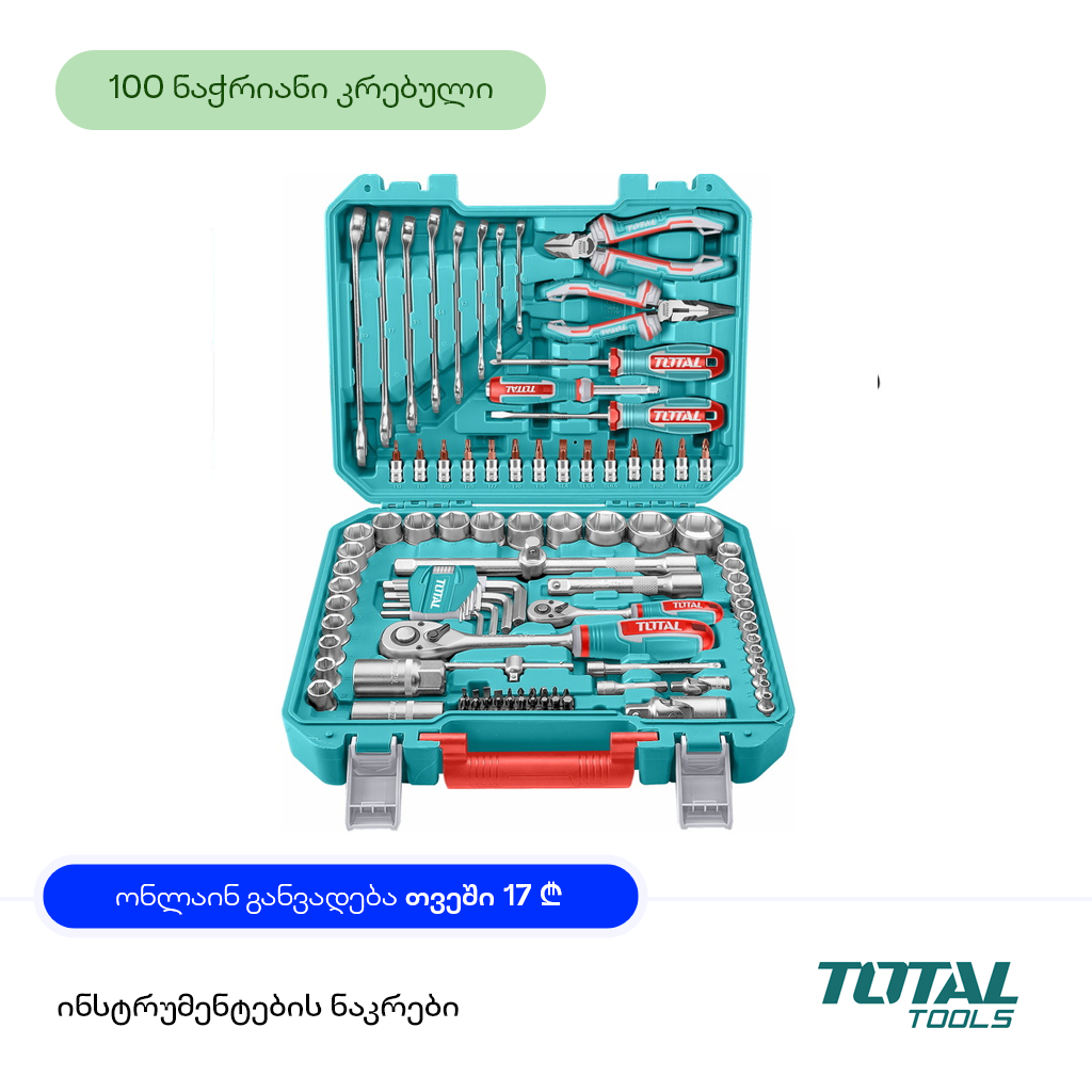 ინდუსტრიული ინსტრუმენტების ნაკრები 100 ნაჭერი -  TOTAL THKTHP21006