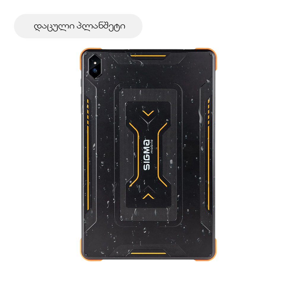 დაცული პლანშეტი SIGMA TAB A1033 X-TREME Black