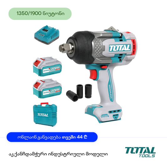 ქანჩდამჭერი TOTAL TIWLI20135E Li-Ion 20V (გაიკავიორტი) 1350  ნიუტონი