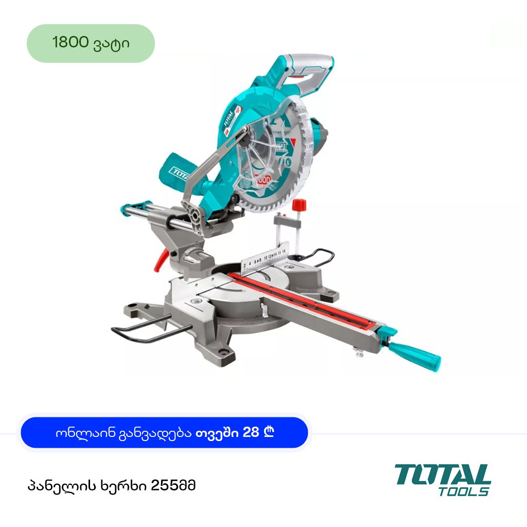 ცირკულარული ხერხი TOTAL TS421825517