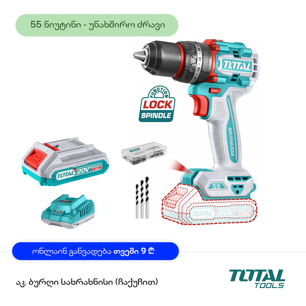 TOTAL TIDLI20558 აკ. ბურღი სახრახნისი 20ვ, 55ნმ - 1 ელემენტით და დამტენით