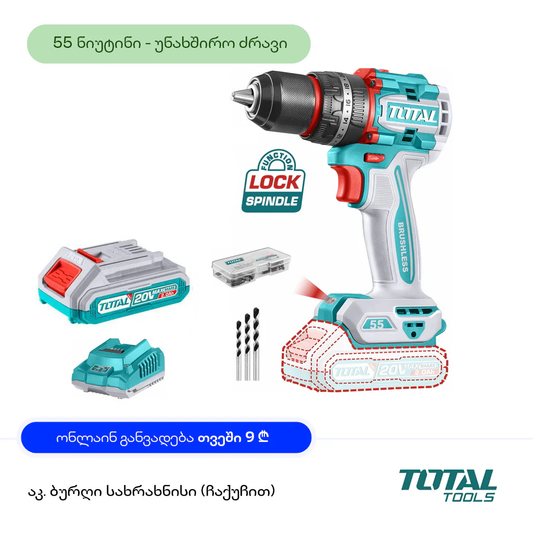 TOTAL TIDLI20558 აკ. ბურღი სახრახნისი 20ვ, 55ნმ - 1 ელემენტით და დამტენით