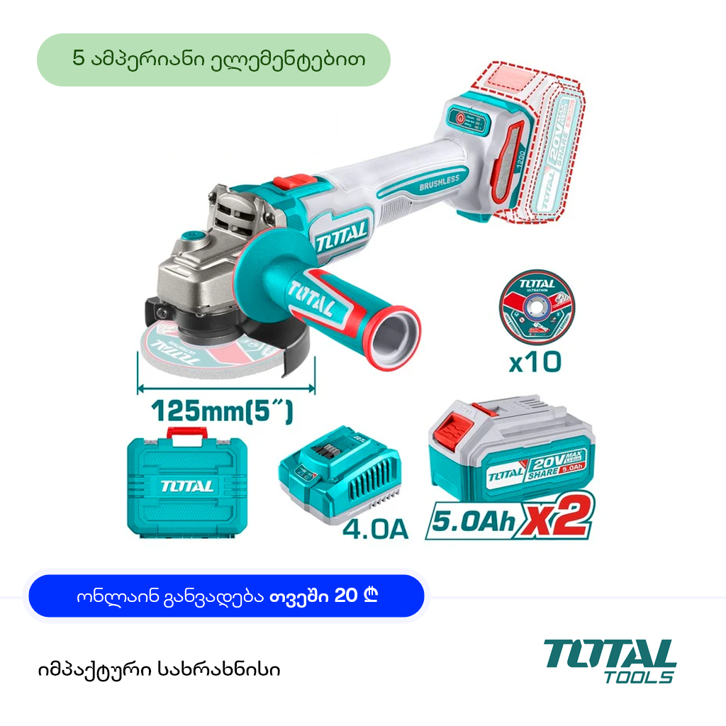 აკ.კუთ. საჭრელი 2 ცალი 5 ამპერიანი ელემენტით - TOTAL TAGLI2212532E